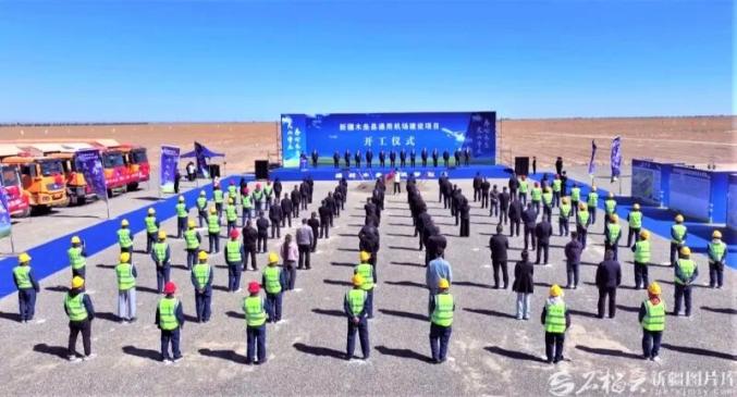 昌吉木壘通用機場開工建設，項目總投資1.306億元